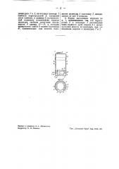 Игрушка с фокусом (патент 42451)
