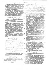 Способ управления непрерывной и полунепрерывной разливкой металлов (патент 537750)