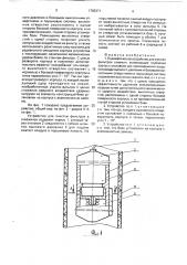 Пневматическое устройство для очистки фильтров скважин (патент 1765371)