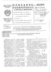 Состав для придания антимикробных свойств текстильным материалам (патент 552378)