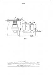 Дистанционный пульт опробования тормозовв поездах (патент 273261)