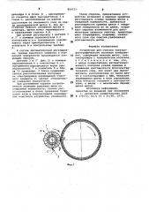 Устройство для очистки электрофотографического носителя (патент 866533)