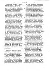 Способ юстировки первичного пучка дифрактометра (патент 1041918)