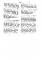 Устройство для обработки жидкого металла порошкообразными реагентами (патент 1560394)