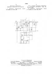 Импульсный стабилизатор напряжения (патент 654941)