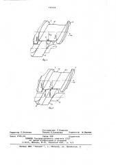 Тканеформирующий механизм ткацкого станка с волнообразно подвижным зевом (патент 739144)