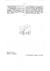 Нефелометр (патент 40286)
