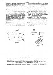Устройство для измельчения вязкопластичных материалов (патент 1584999)