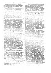 Устройство для ввода информации (патент 1531082)