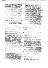 Устройство для электроразведки (патент 646294)