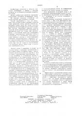 Способ определения состояния конвейерной ленты при ее непрерывном протягивании (патент 1252255)
