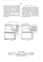 Герметичный цилиндрический аккумулятор (патент 337856)