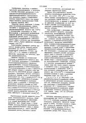 Способ получения дисперсного 1,4-диамино-2- метоксиантрахинонового красителя (патент 1014866)