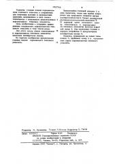 Головка подачи взрывающегося теплового элемента (патент 192742)