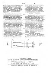 Интерферометр рэлея (патент 815483)