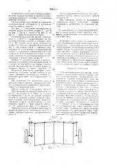 Почвообрабатывающее орудие (патент 1531870)