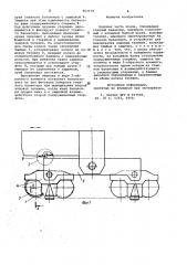 Ходовая часть крана (патент 962179)