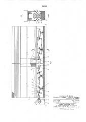 Многозвенный рычажный механизм для уплотнения притвора полотнищ ворот (патент 592955)