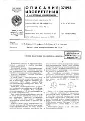 Способ получения 1,3-дихлорадамантана (патент 371193)