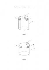 Лабораторная флотационная машина (патент 2636074)
