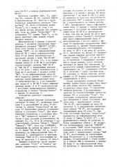 Устройство для сопряжения эвм с внешним устройством (патент 1401470)