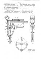 Устройство для заливки электролита в аккумулятор (патент 629562)