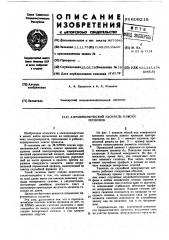 Аэродинамический гаситель пляски проводов (патент 608218)