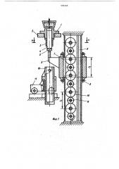 Установка для полунепрерывной разливки металла (патент 506168)