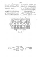 Устройство для калибровки цилиндрических пружин (патент 751481)