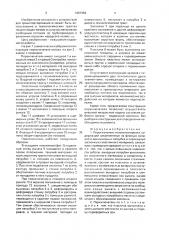 Переключатель потока материала (патент 1657456)