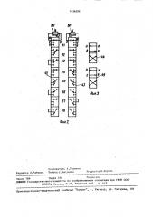 Трансмиссия гусеничного транспортного средства (патент 1636288)