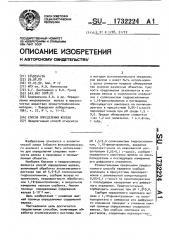 Способ определения железа (патент 1732224)