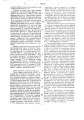 Устройство для адресной передачи сигналов тревоги в системе пожарной сигнализации (патент 1836707)