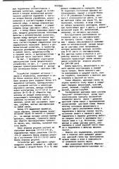 Цветомузыкальный инструмент (патент 1017355)