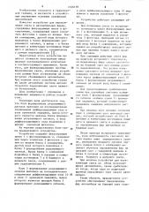 Устройство для переключения света в автомобильных фарах (патент 1046138)
