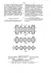 Способ калибровки валков (патент 946698)