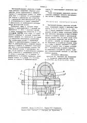 Быстродействующее зажимное устройство (патент 895612)