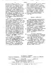 Способ получения диацетонилсульфида (патент 910612)