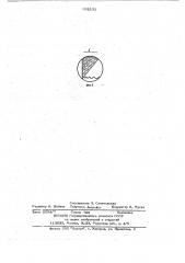 Вертикальная сепарирующая центрифуга (патент 662151)