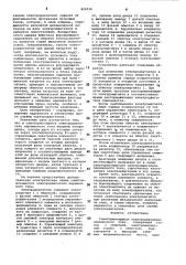 Самотормозящийся электродвигатель переменного тока (патент 826536)