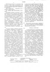 Гидродинамическое дозирующее торцовое уплотнение (патент 1551921)