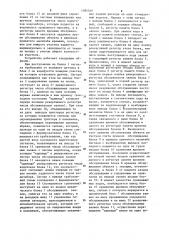 Устройство автоматического управления поливом (патент 1085569)