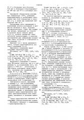 Способ получения производных триазолилдиоксоланов-1,3 (патент 1500159)