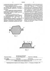 Способ определения износа поверхности формообразующего инструмента (патент 1608482)