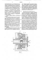 Двухступенчатая коробка передач транспортного средства (патент 1765576)
