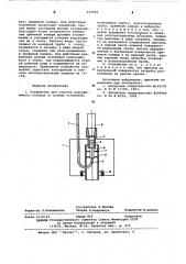 Устройство для очистки водоприемного колодца от донных отложений (патент 610908)