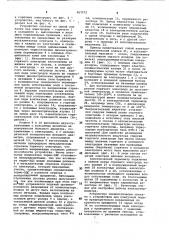 Устройство для сортировки кусков губчатого титана (патент 967572)