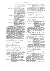 Устройство для измерения частотной неравномерности группового времени запаздывания преобразователей частоты (патент 1337817)