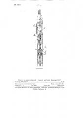 Стыковой механизм глубинного пробоотборника (патент 122721)