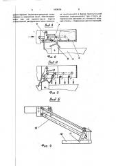 Линия для изготовления стеновых камней методом полусухого вибропрессования (патент 1838096)
